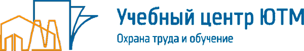 Обучение охране труда
